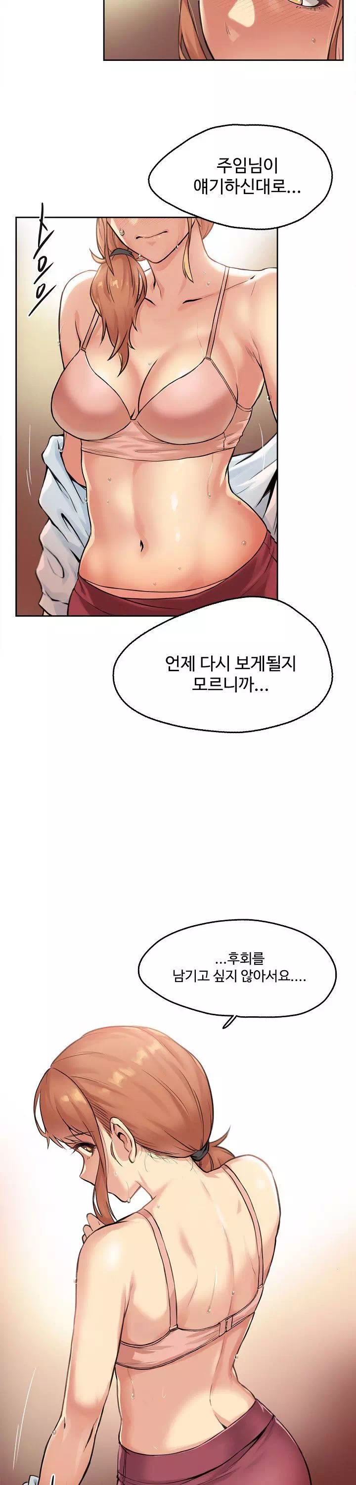 대리부 프롤로그 - 이미지 22