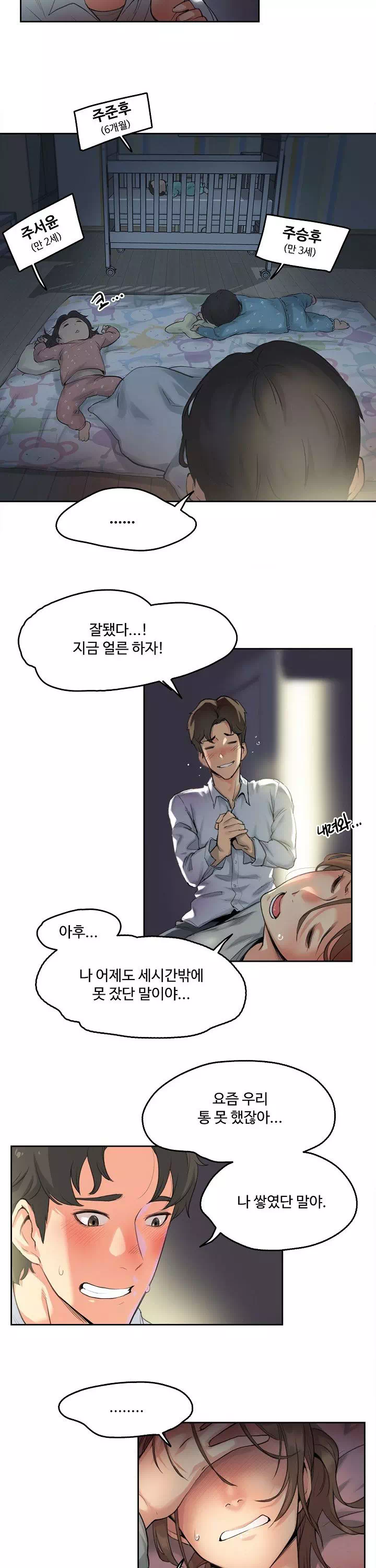 대리부 프롤로그 - 이미지 3