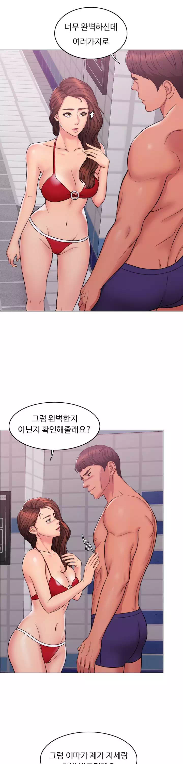 젖어도 괜찮아? 프롤로그 - 이미지 19