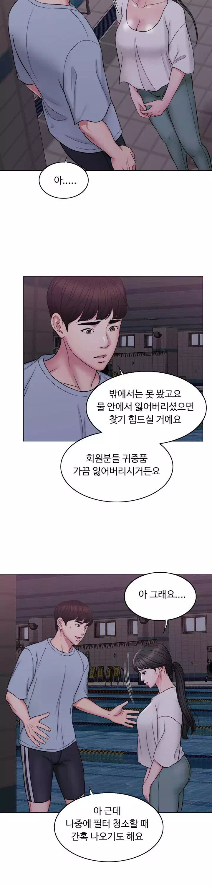 젖어도 괜찮아? 프롤로그 - 이미지 23