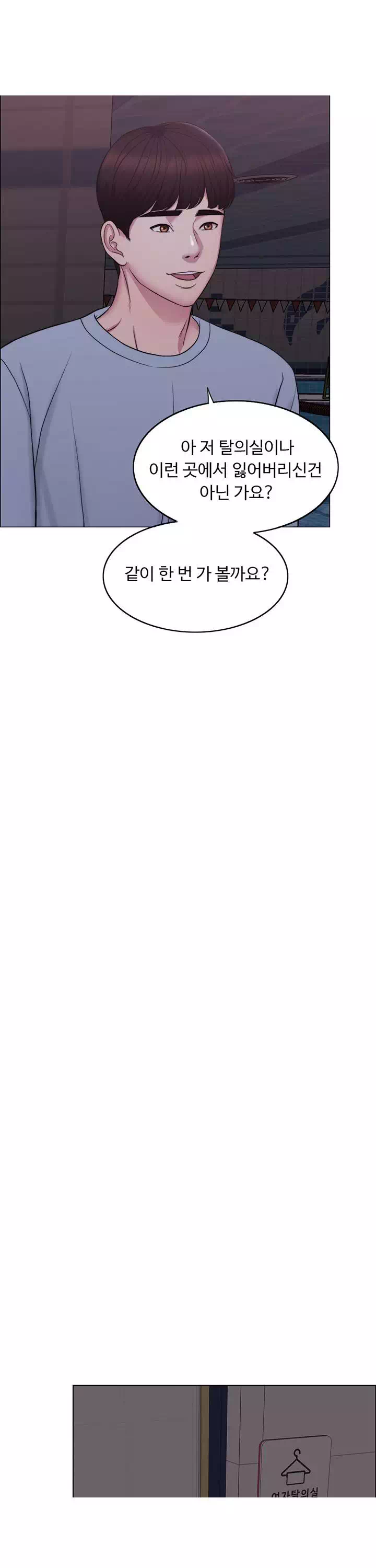 젖어도 괜찮아? 프롤로그 - 이미지 24