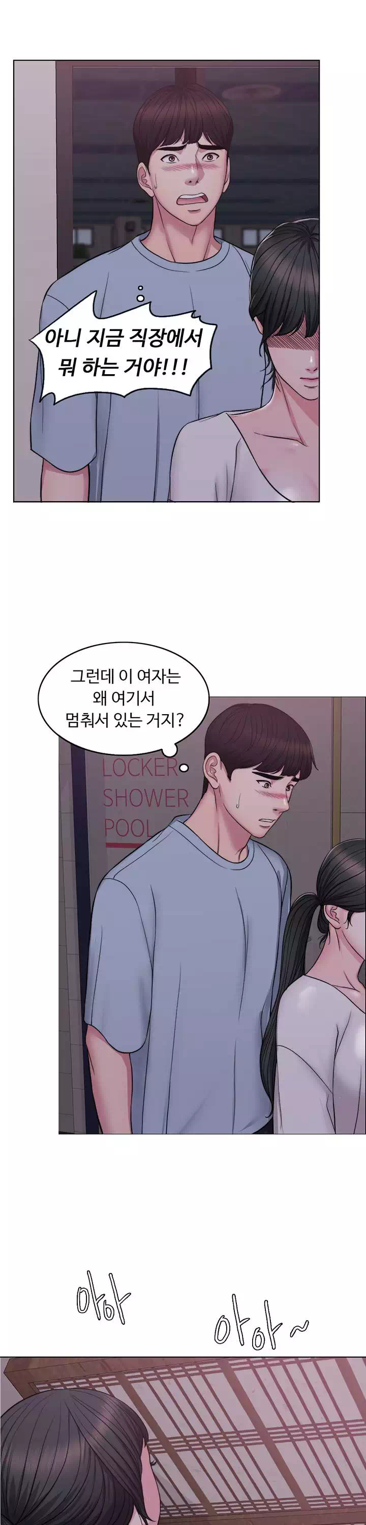 젖어도 괜찮아? 프롤로그 - 이미지 29