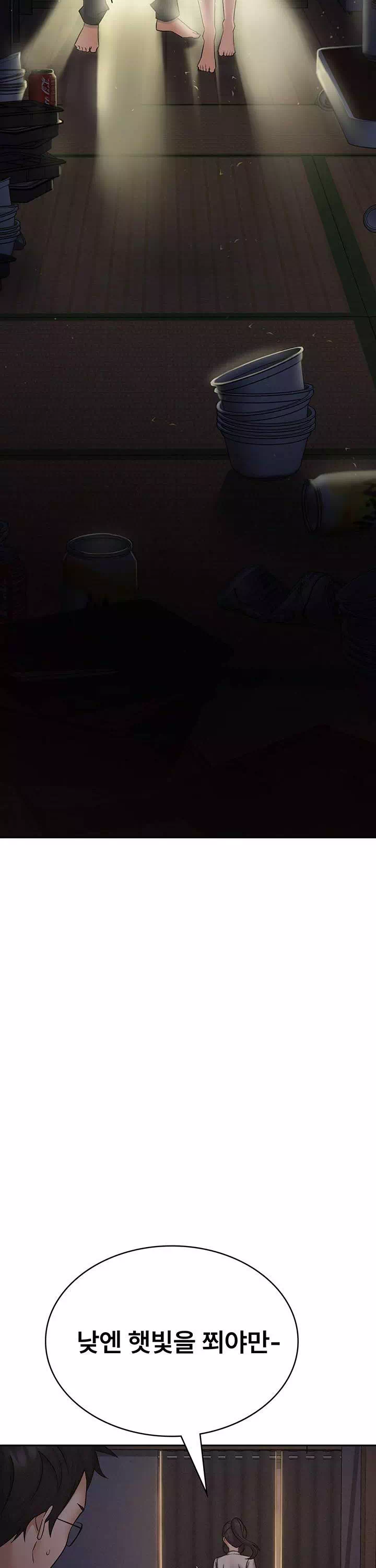 세금여친 프롤로그 - 이미지 19