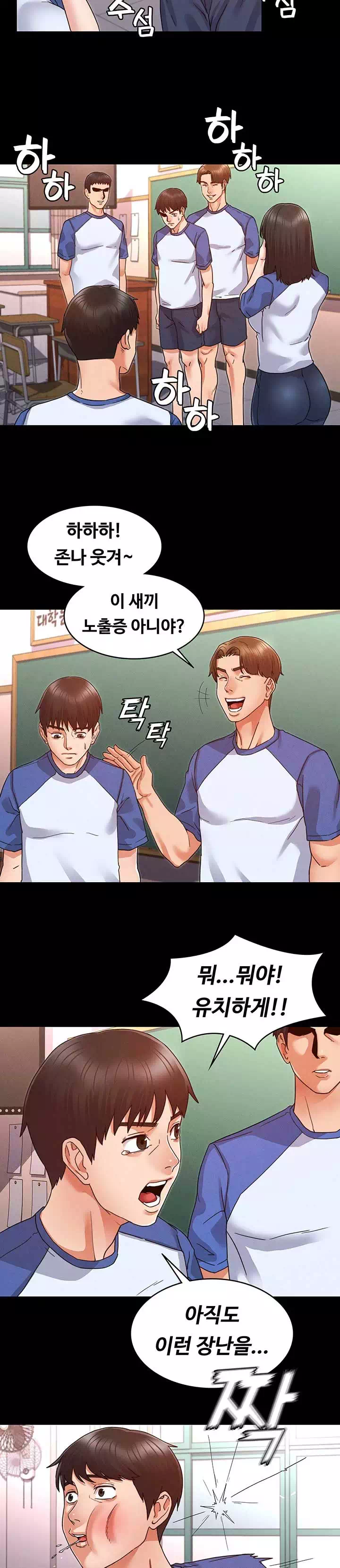 교사체벌 프롤로그 - 이미지 11