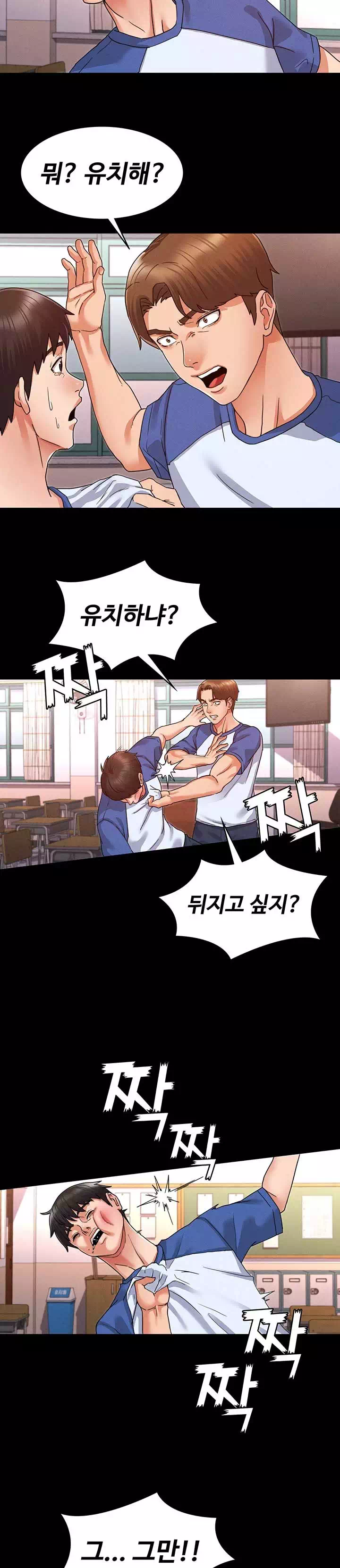 교사체벌 프롤로그 - 이미지 12