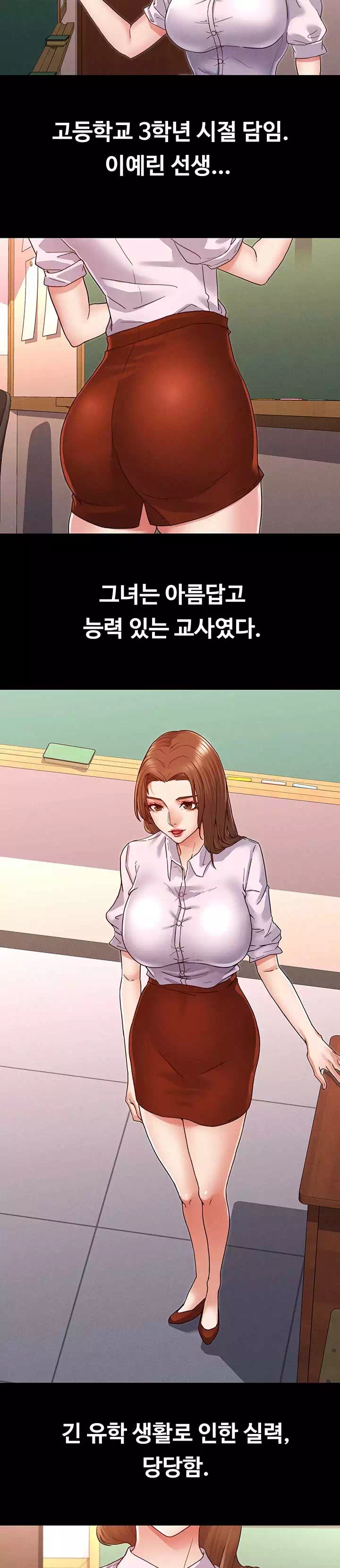 교사체벌 프롤로그 - 이미지 14