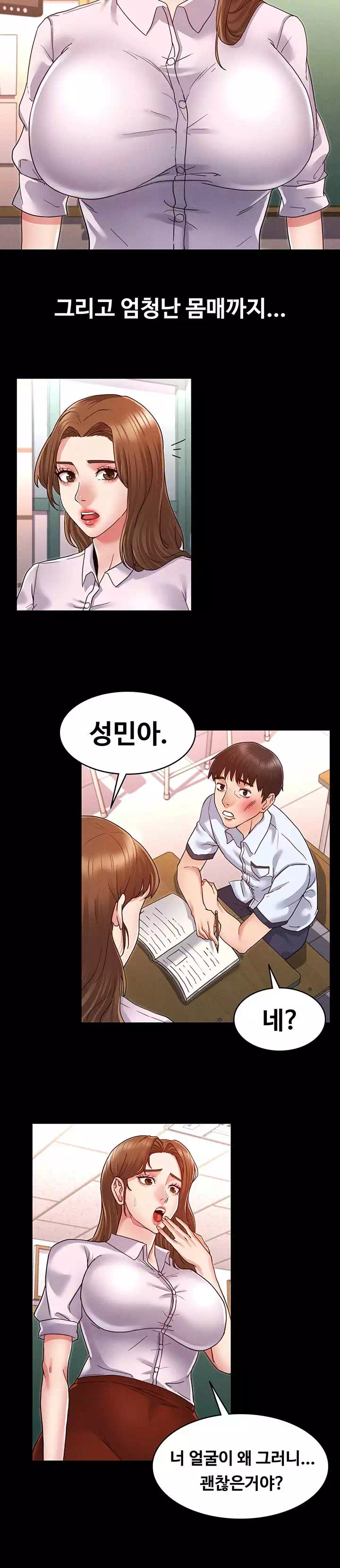 교사체벌 프롤로그 - 이미지 15