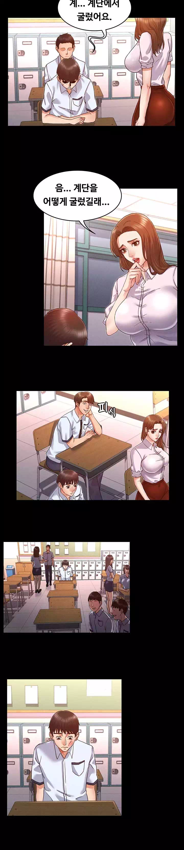 교사체벌 프롤로그 - 이미지 17
