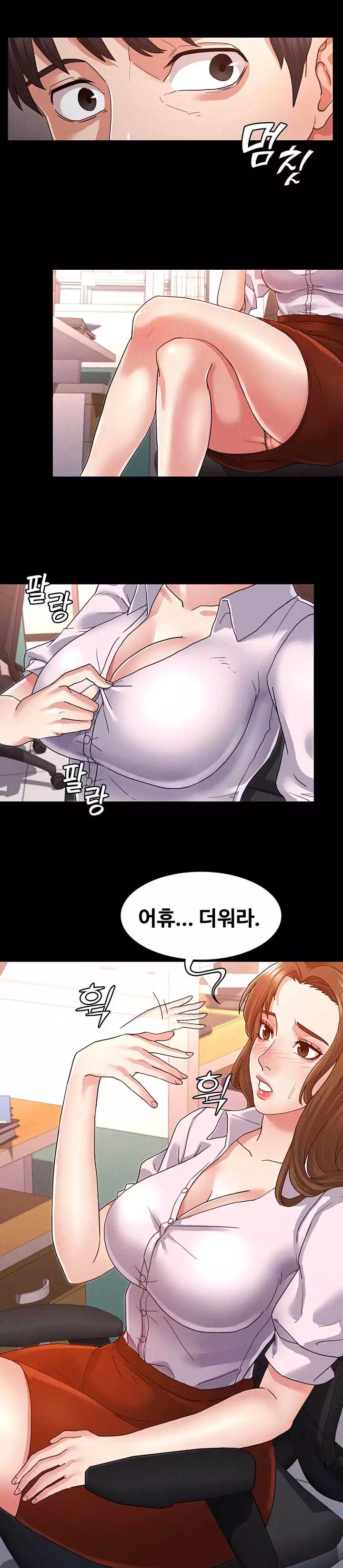 교사체벌 프롤로그 - 이미지 19