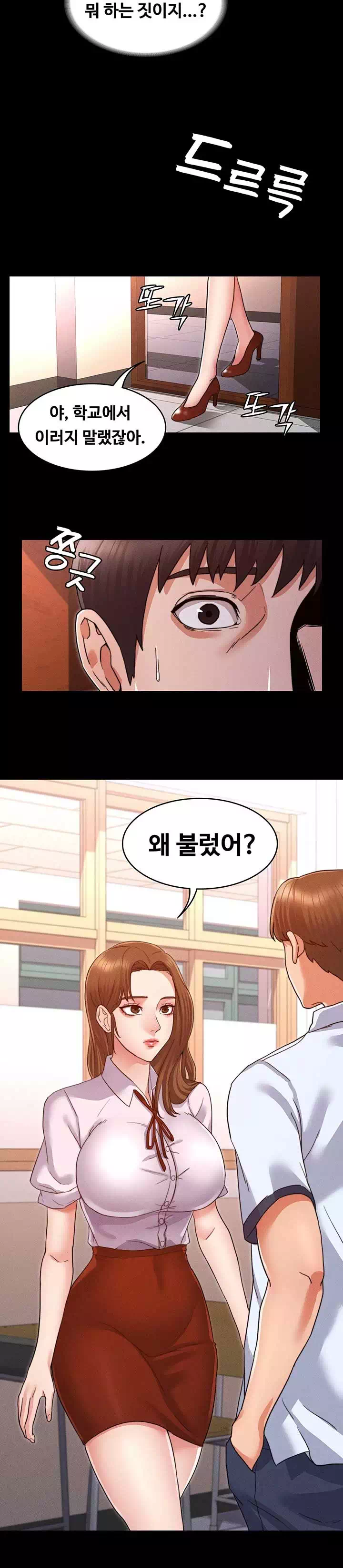 교사체벌 프롤로그 - 이미지 27