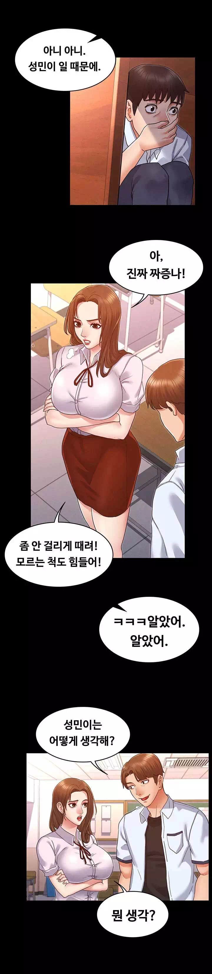 교사체벌 프롤로그 - 이미지 28