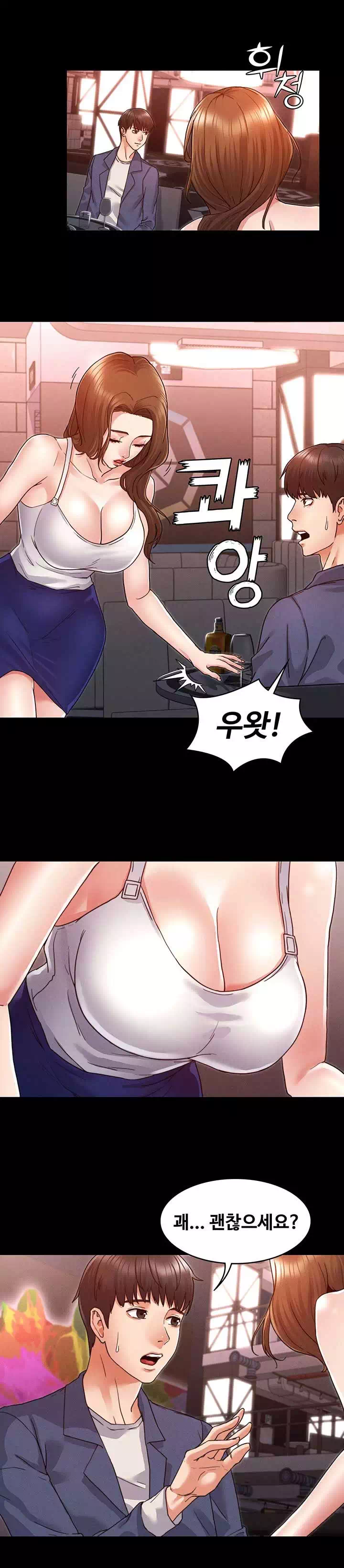 교사체벌 프롤로그 - 이미지 3