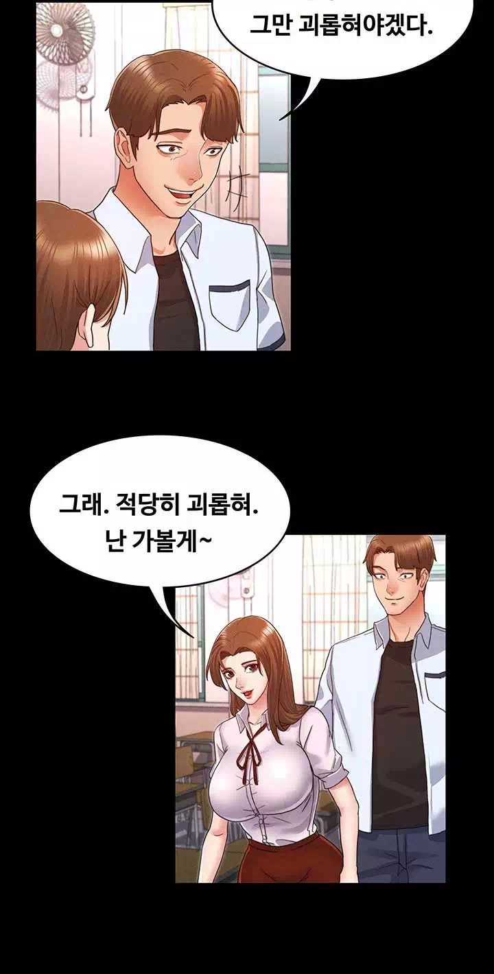 교사체벌 프롤로그 - 이미지 30