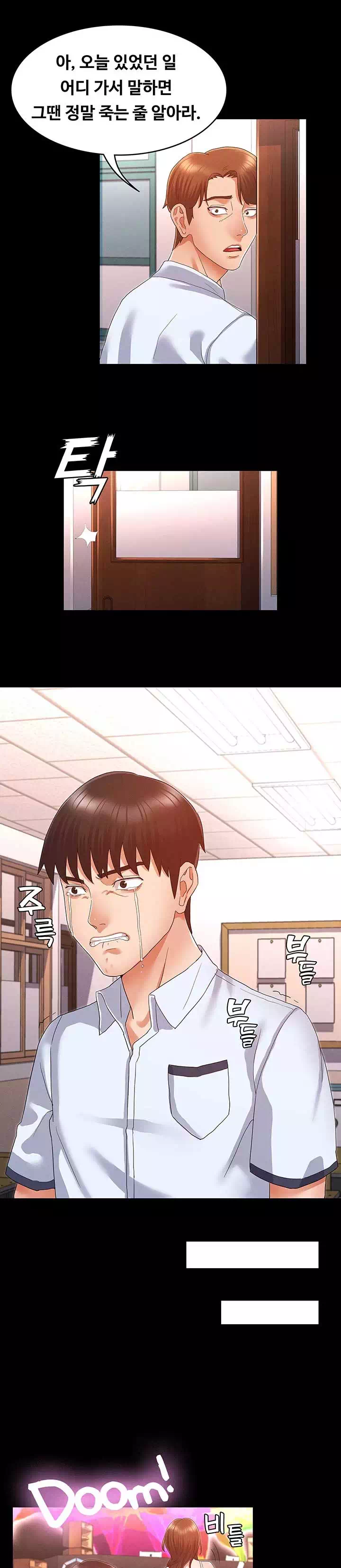 교사체벌 프롤로그 - 이미지 33