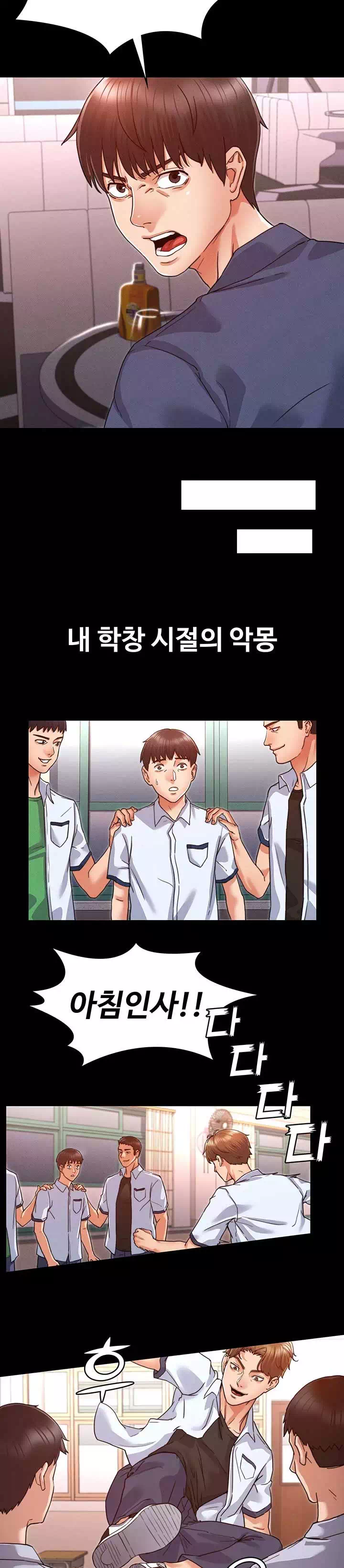 교사체벌 프롤로그 - 이미지 5