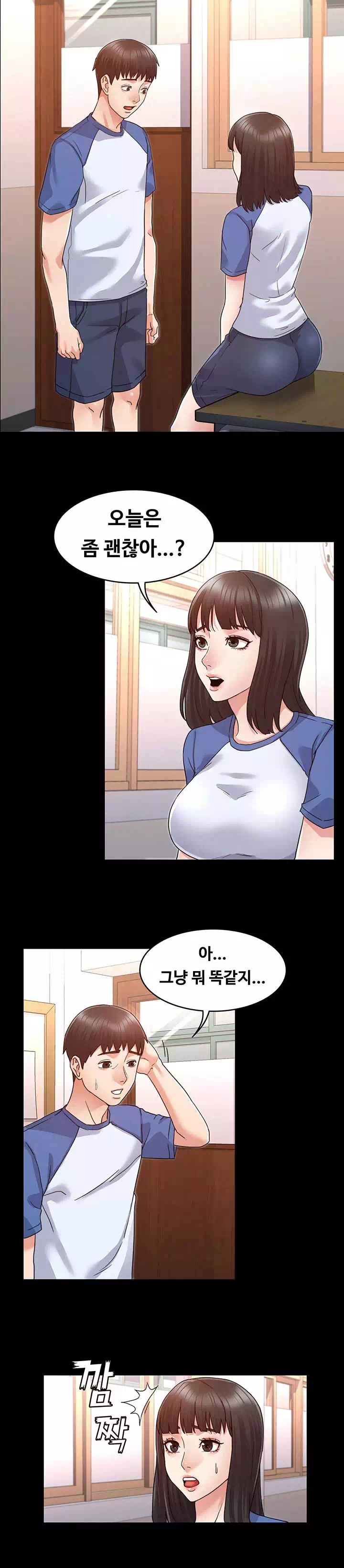 교사체벌 프롤로그 - 이미지 9