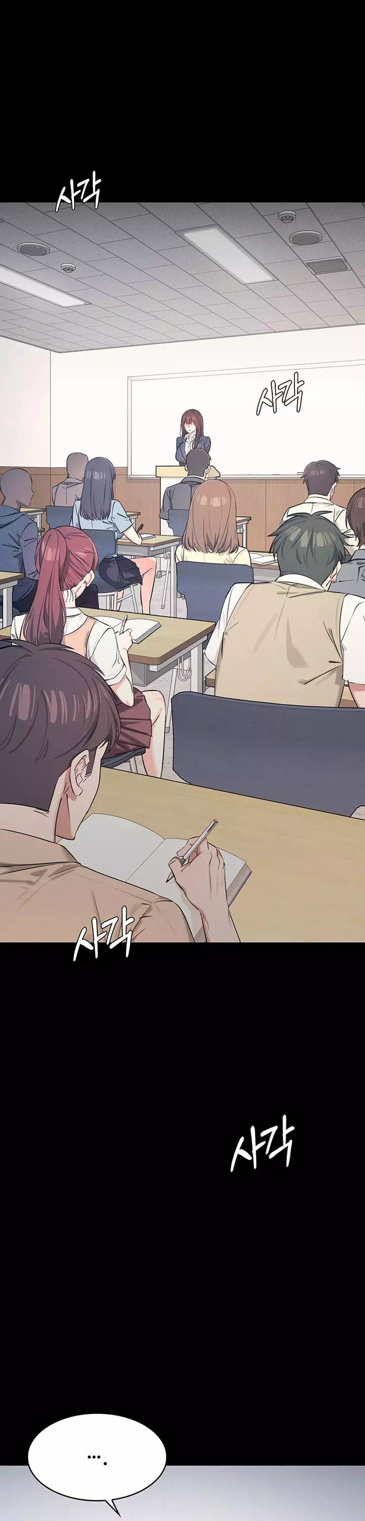 여교사 윤지 프롤로그 - 이미지 1