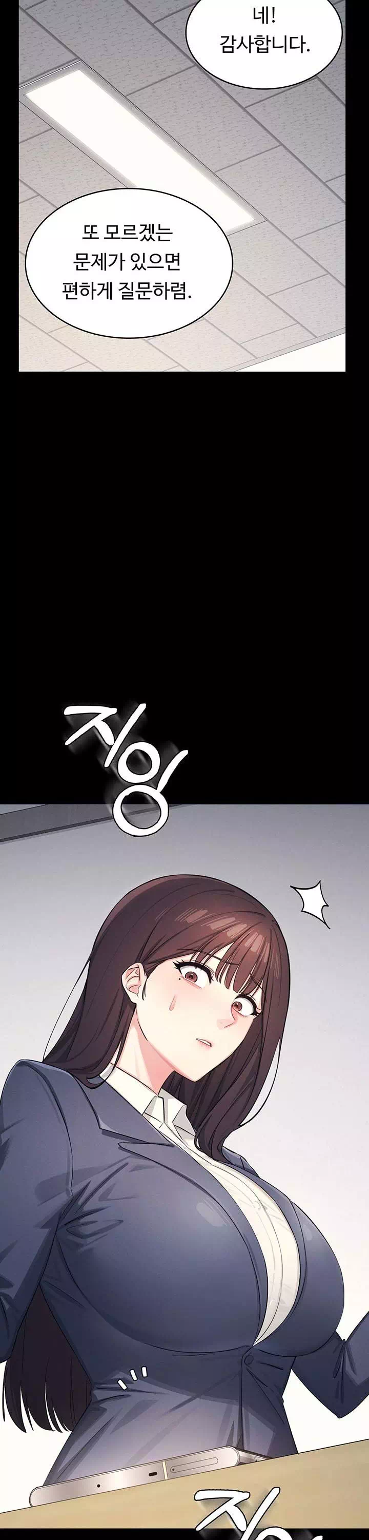 여교사 윤지 프롤로그 - 이미지 10