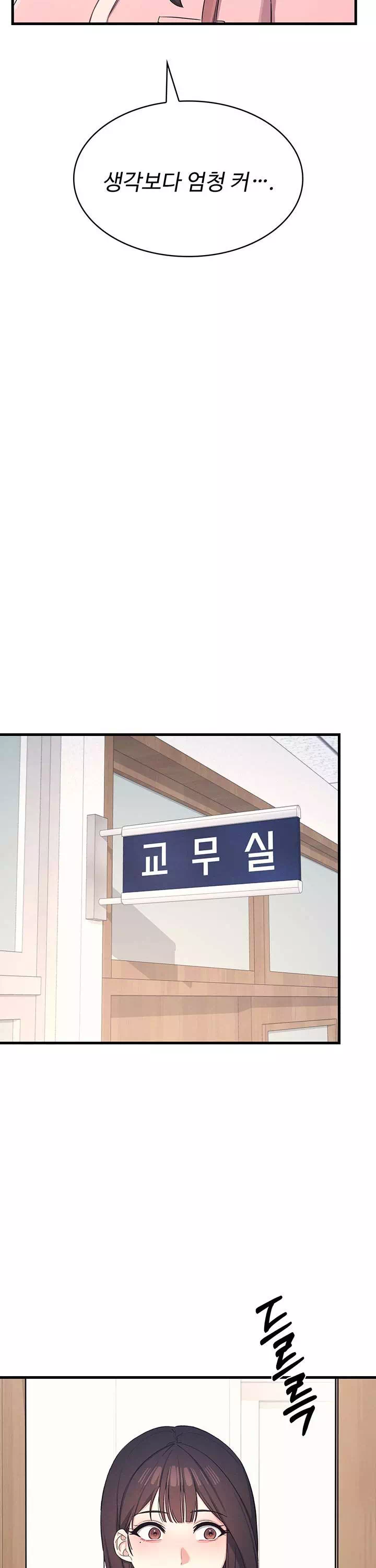 여교사 윤지 프롤로그 - 이미지 19