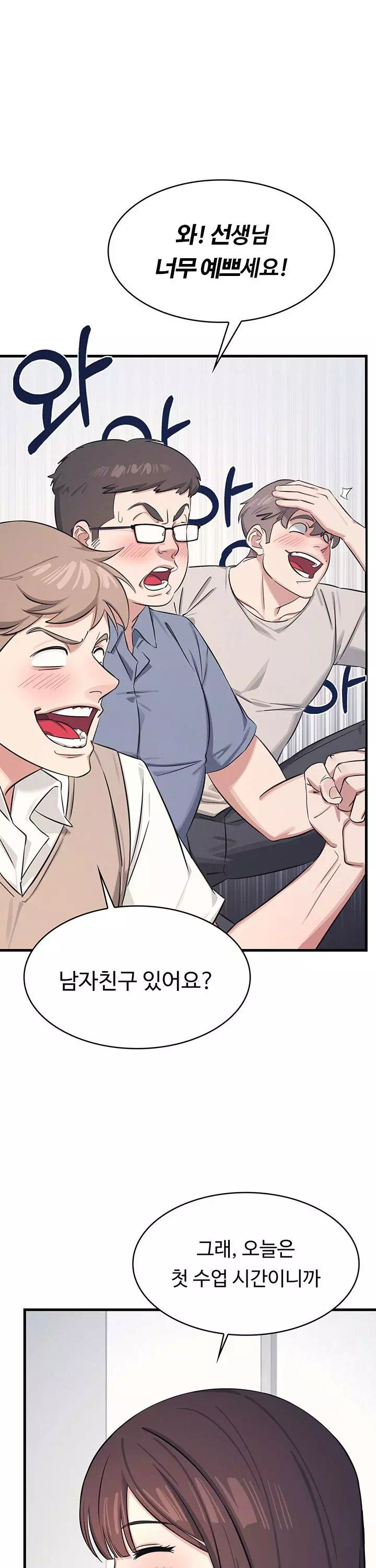 여교사 윤지 프롤로그 - 이미지 27