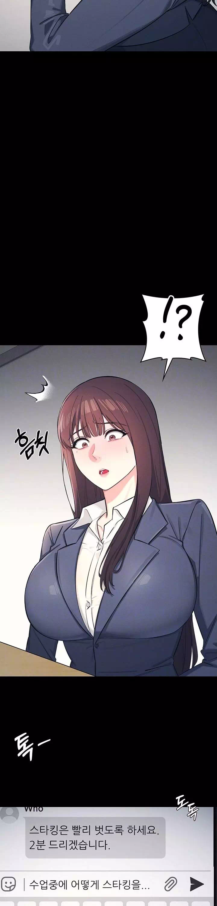 여교사 윤지 프롤로그 - 이미지 3