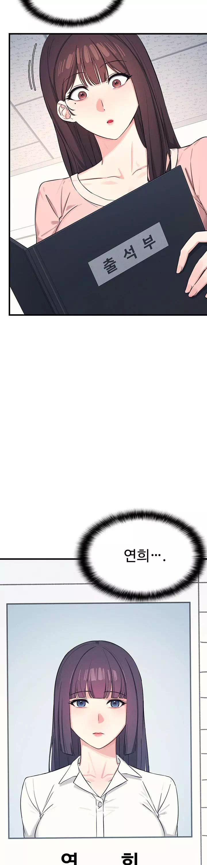 여교사 윤지 프롤로그 - 이미지 31
