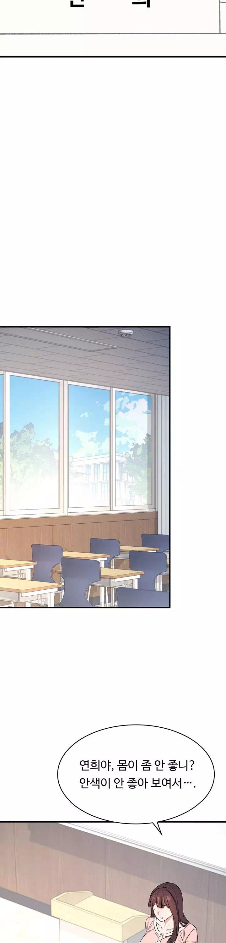 여교사 윤지 프롤로그 - 이미지 32