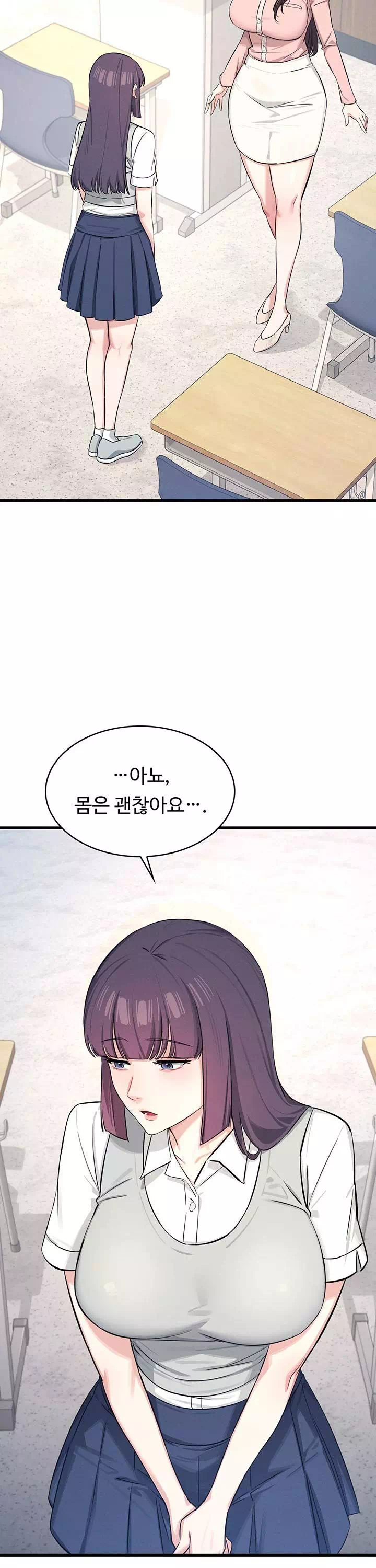 여교사 윤지 프롤로그 - 이미지 33