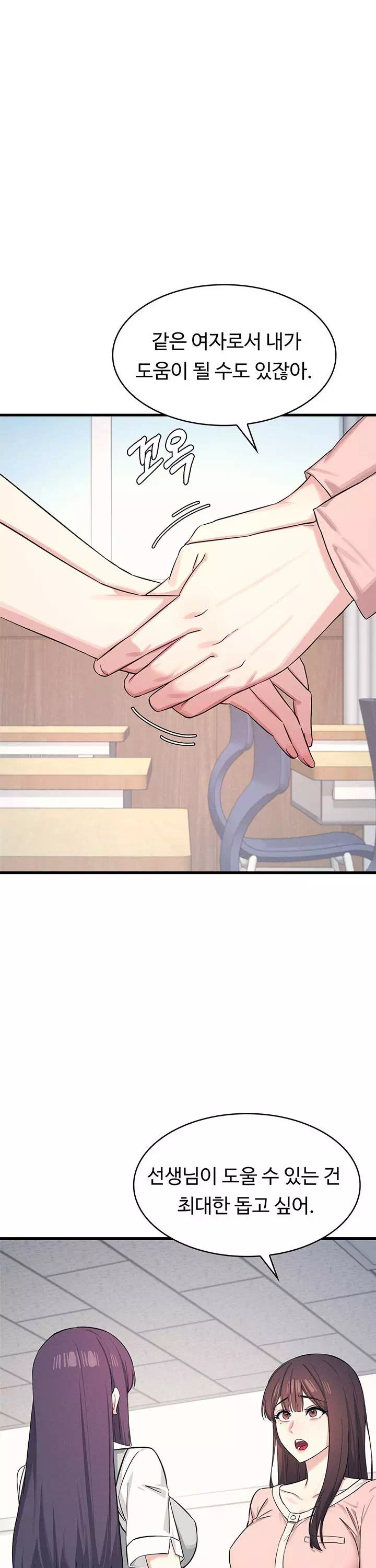 여교사 윤지 프롤로그 - 이미지 35