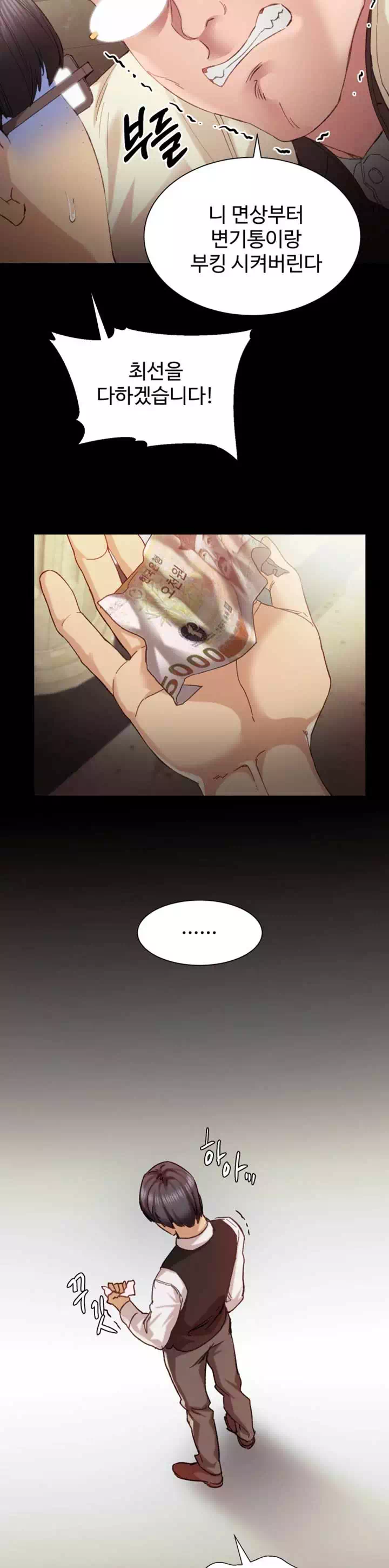 교생실습 프롤로그 - 이미지 12