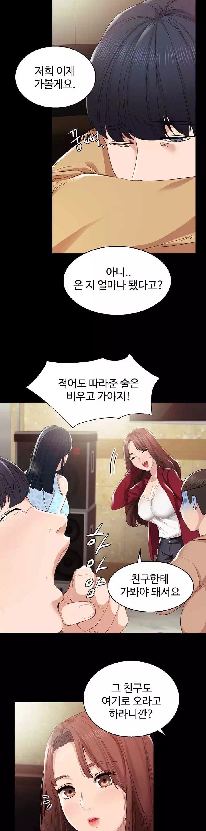 교생실습 프롤로그 - 이미지 16