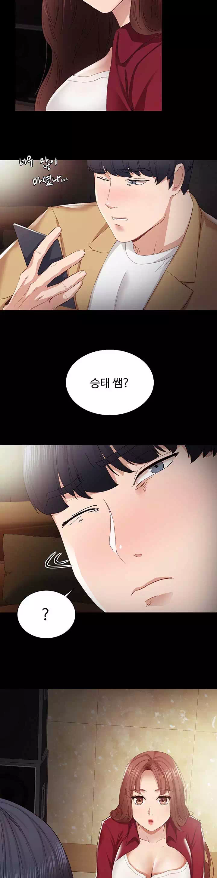 교생실습 프롤로그 - 이미지 17