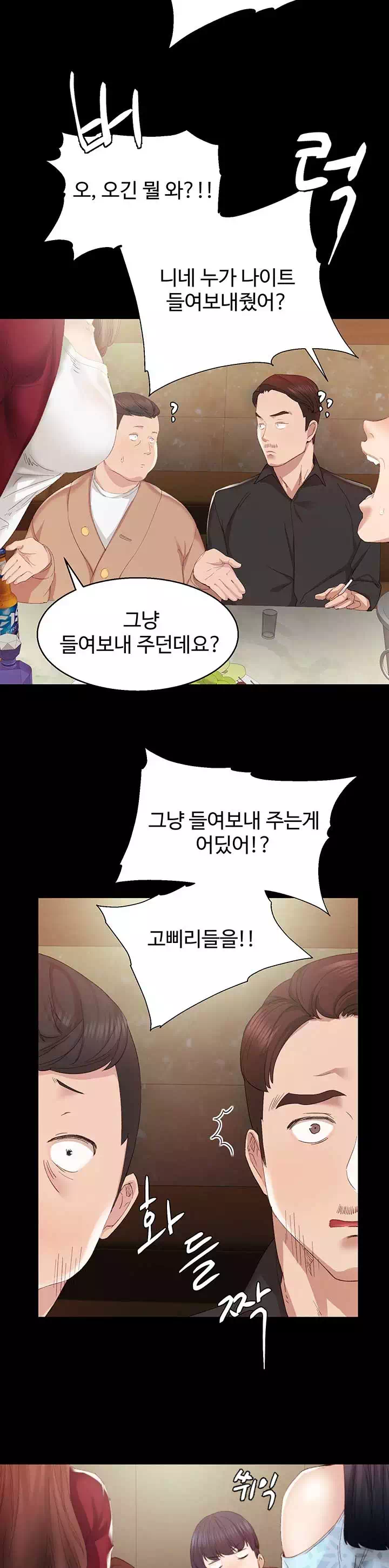 교생실습 프롤로그 - 이미지 19