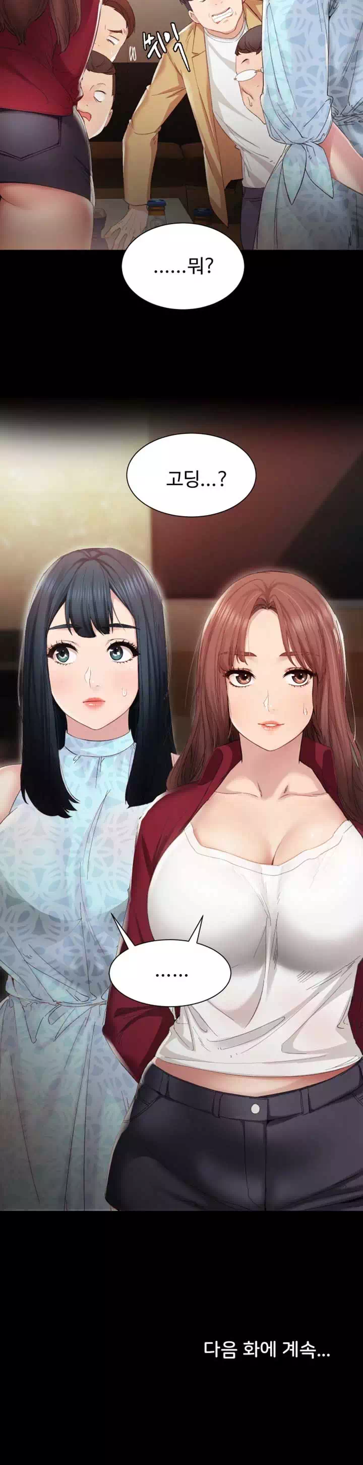 교생실습 프롤로그 - 이미지 20