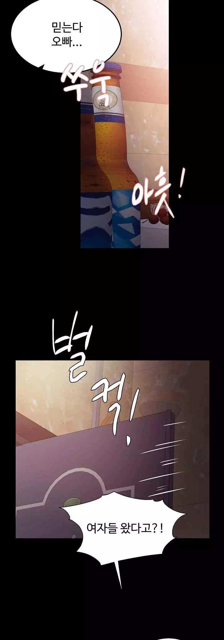 교생실습 프롤로그 - 이미지 3