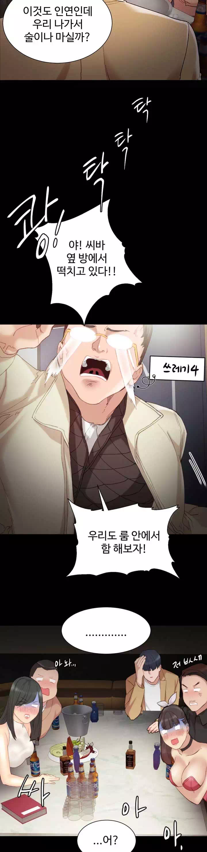 교생실습 프롤로그 - 이미지 7