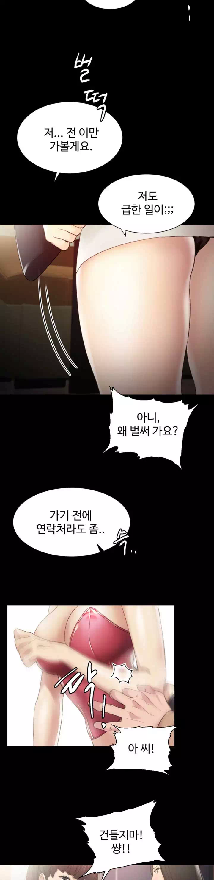 교생실습 프롤로그 - 이미지 8