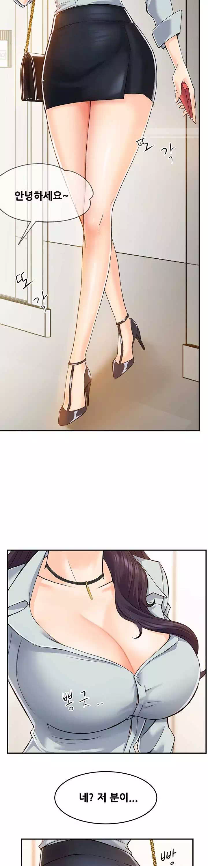 팀장님 보고섭니다 프롤로그 - 이미지 10