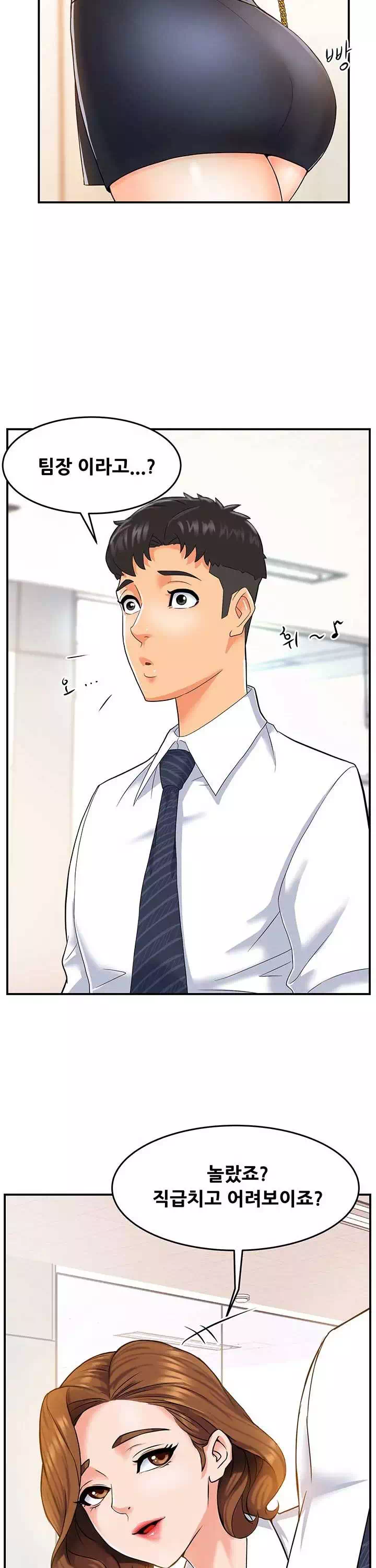 팀장님 보고섭니다 프롤로그 - 이미지 11