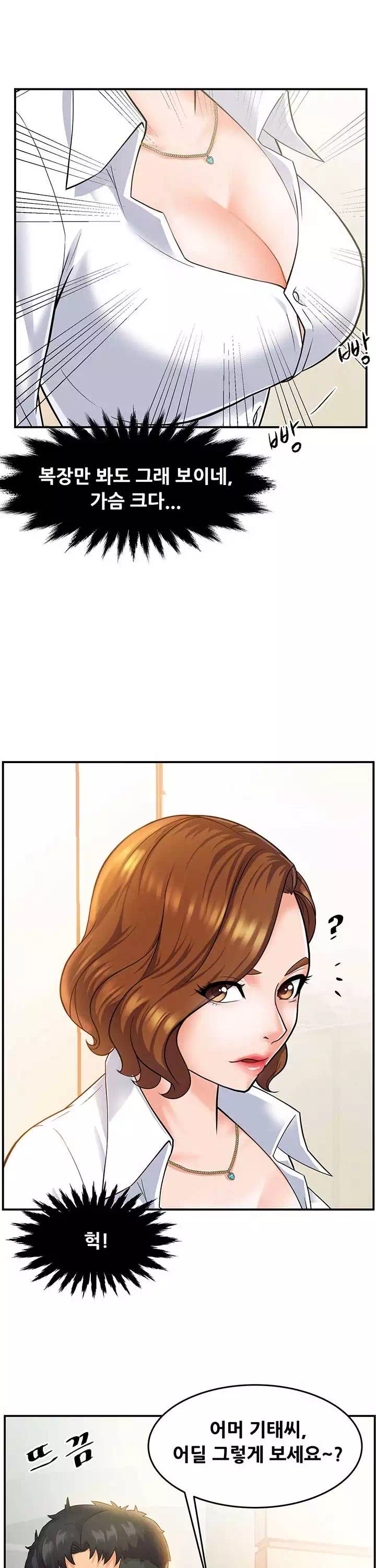 팀장님 보고섭니다 프롤로그 - 이미지 4