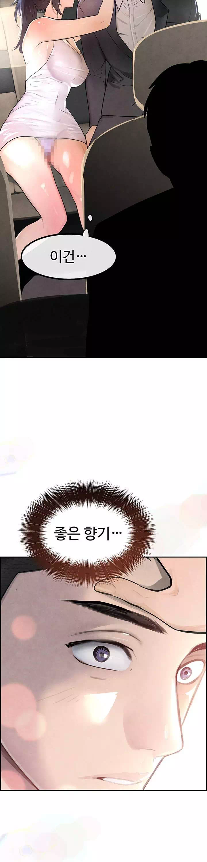 보스의 딸 프롤로그 - 이미지 10