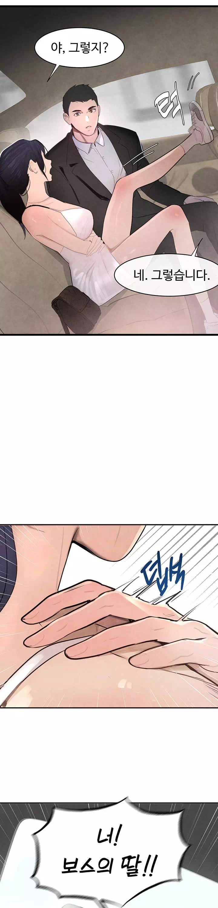 보스의 딸 프롤로그 - 이미지 15