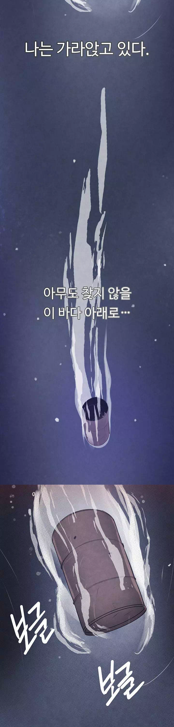 보스의 딸 프롤로그 - 이미지 2