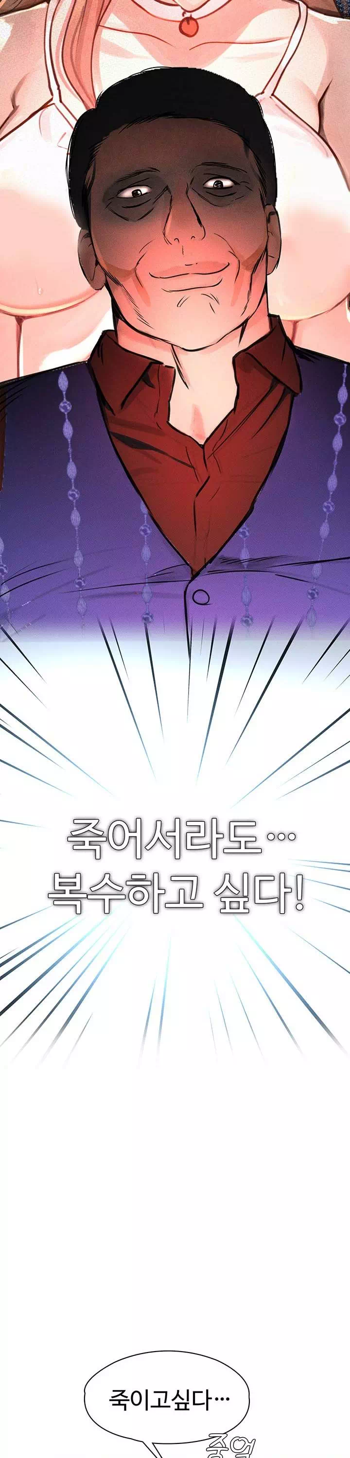 보스의 딸 프롤로그 - 이미지 4