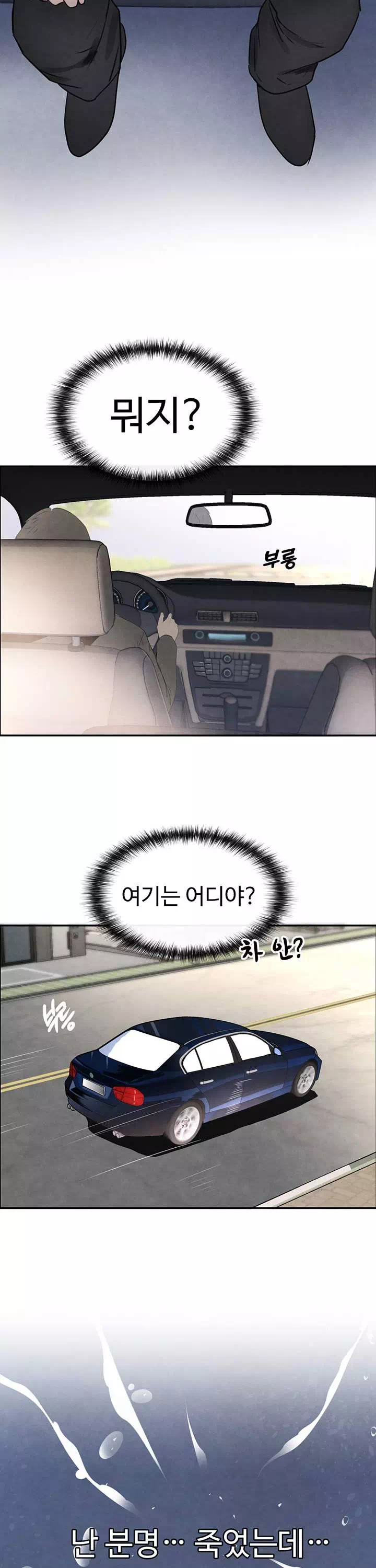 보스의 딸 프롤로그 - 이미지 7