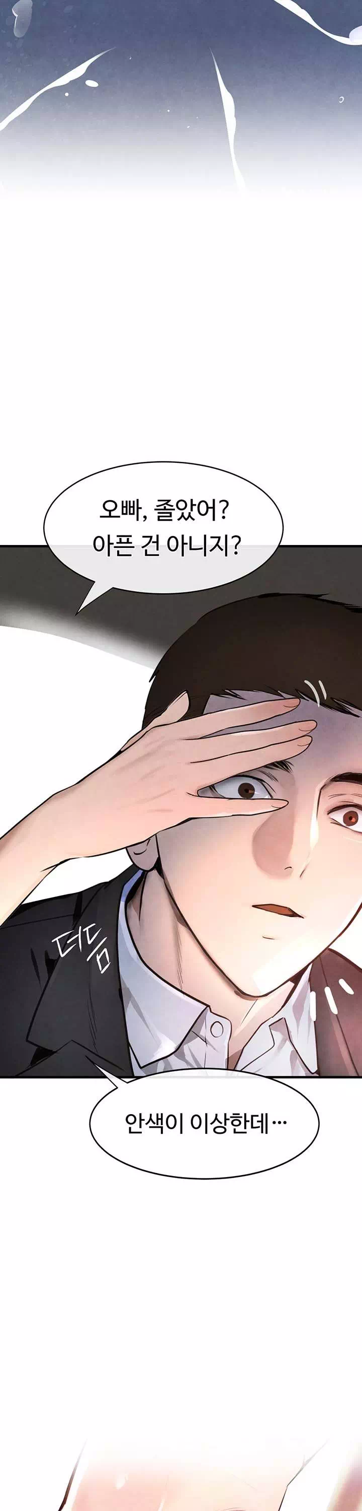 보스의 딸 프롤로그 - 이미지 8