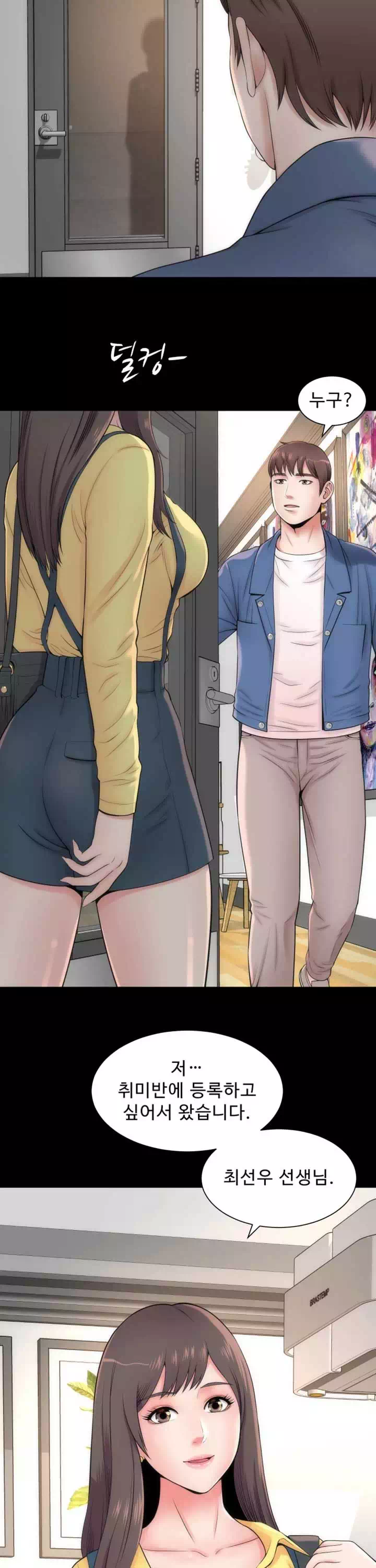 옆집모녀 프롤로그 - 이미지 16