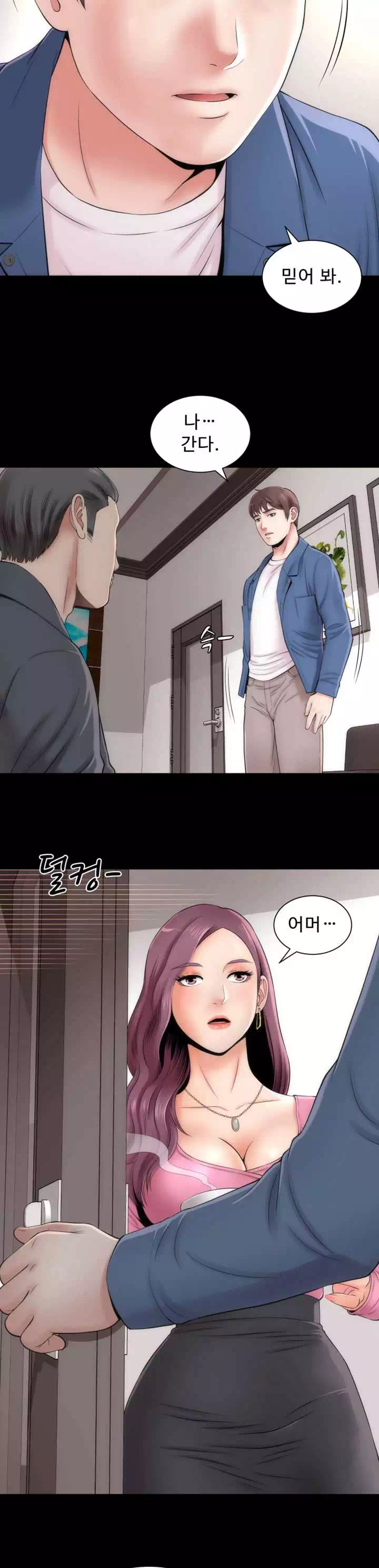 옆집모녀 프롤로그 - 이미지 6