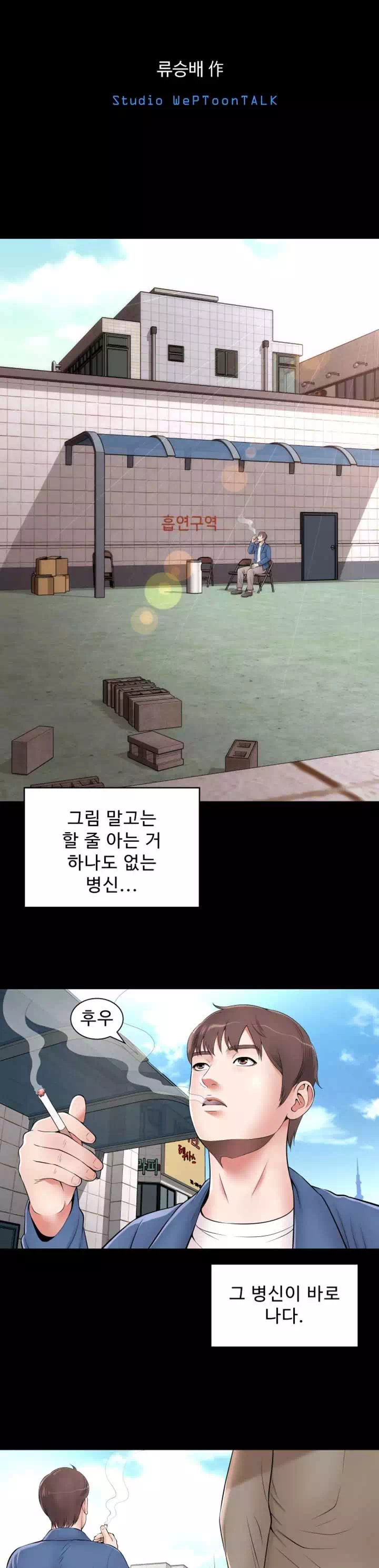 옆집모녀 프롤로그 - 이미지 8