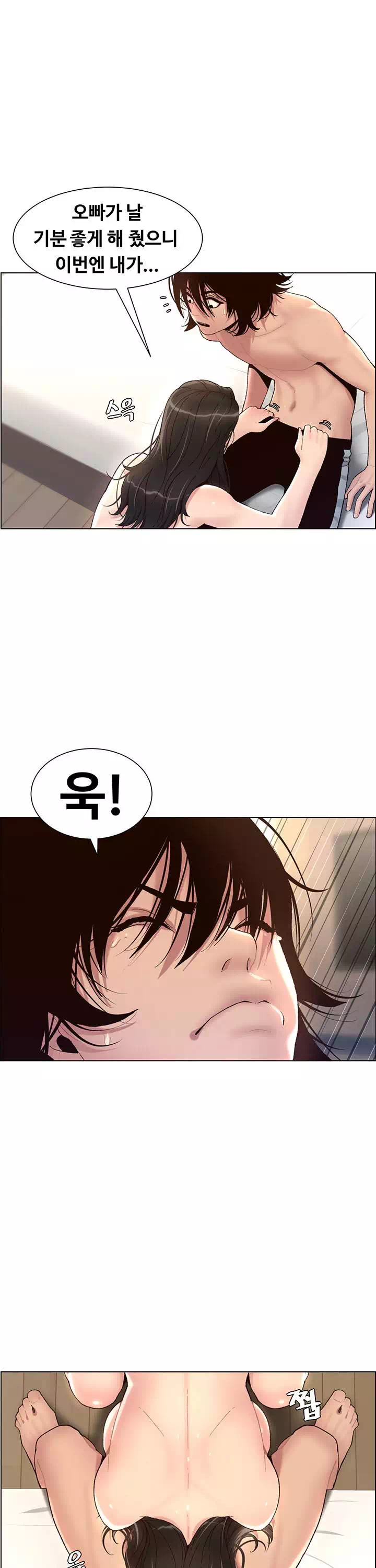 어플쓰는 밤의 황제 프롤로그 - 이미지 25